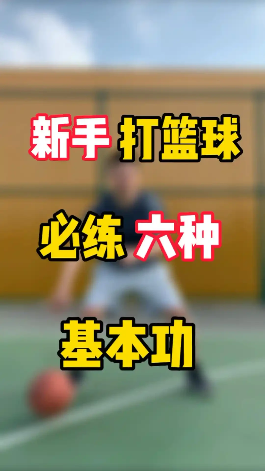 儿童篮球爱好者在治疗伤病时需要注意哪些问题?_2